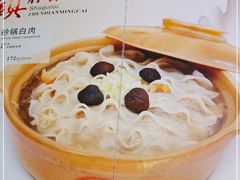 -砂锅居·始于1741(万丰路店)