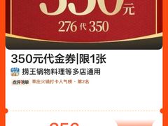 -捞王锅物料理(上海世茂广场店)