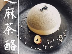 黑芝麻茶酪-知亘茶食