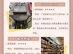 -扶光书店(中环店)