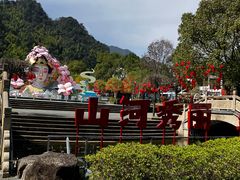 -三清山风景名胜区