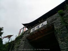 天龙八部影视城正门-天龙八部武侠城