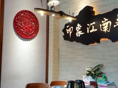 -印象江南(东栅店)