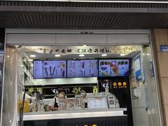 -古茗(西湖小和山店)