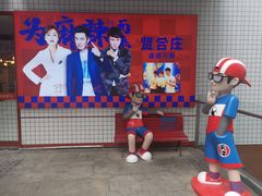 -贤合庄卤味火锅(勒泰中心店)