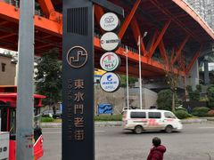 -东水门老街