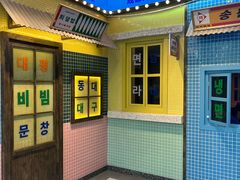 -姜胖胖首尔自助烤肉·街头小吃大排档(国瑞中心店)