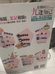 -悦指间美甲美睫