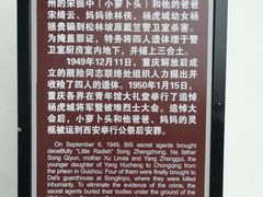 -白公馆