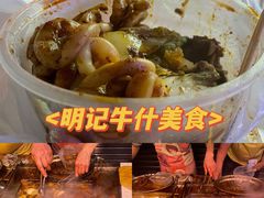 -明记牛杂(新马路分店)