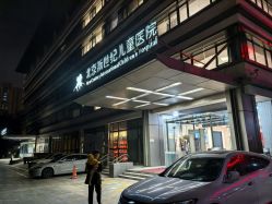 -北京新世纪儿童医院