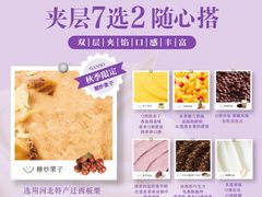 -GANSO元祖食品(白下店)