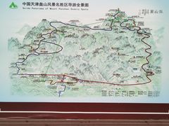 -天津盘山风景名胜区