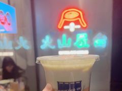 -火山屋台(新街口店)