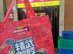 -精武路第一家(吉庆街店)