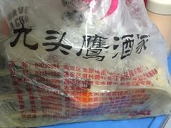 -九头鹰家宴(岳家嘴店)