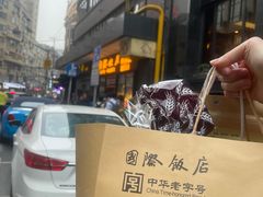 -国际饭店·帆声西饼屋(黄河路店)