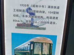 -沈阳铁路陈列馆
