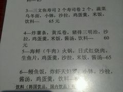 -大吉鲜鱼料理自慢(维也纳大厦店)