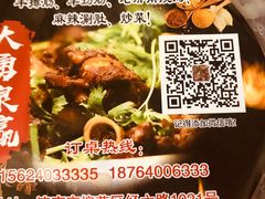 -大勇羊棒骨·烧烤(经六路店)