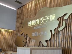 -喜鼎海胆水饺(东港店)