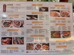 -广州中心皇冠假日酒店·百粤楼