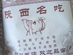 -长安面坊(西点茂店)