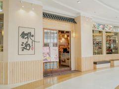 -北海银滩·鉳海(星湖店)
