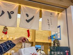 -银座仁志川GinzaNishikawa(长宁龙之梦店)