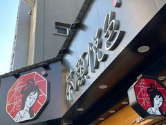 -茶颜悦色(米粉街店)