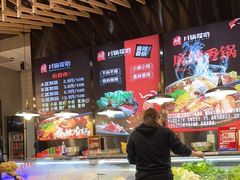 -川锅哎哟·麻辣香锅(国大城市广场店)