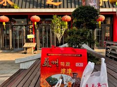 -稻香村(观前街店)