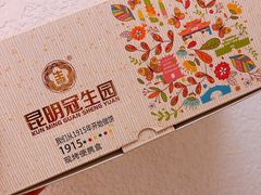 -昆明冠生园·蛋糕·面包(南强街店)