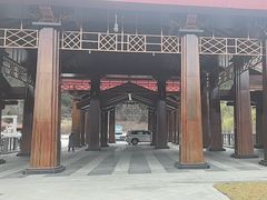 -林芝工布庄园希尔顿酒店-猎味中餐厅