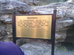 景点-景山公园