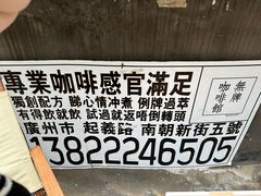-无牌咖啡&酒馆