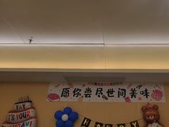 -海底捞火锅(金地广场生日主题店)