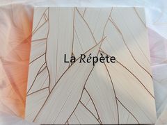 -La Repete(大宁久光店)