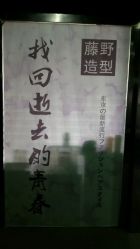 -藤野造型·专业烫染店
