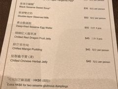 菜单-镛记酒家