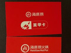 -海底捞火锅(高科东路店)