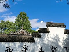 -月芽·自由餐厅·西溪湿地餐厅