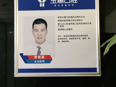 -常熟玉蕙口腔医院