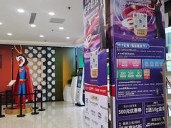 -红星美凯龙北京至尊MALL(东四环中路店)