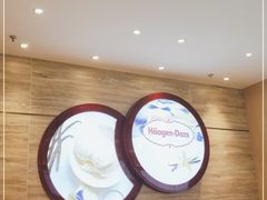 -哈根达斯(朝阳大悦城店)