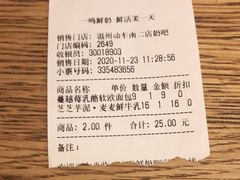 -一鸣真鲜奶吧(温州南站店)
