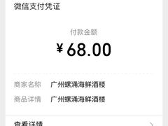 -螺涌海鲜酒楼(增槎路店)