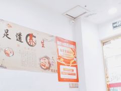 -郑远元专业修脚房(宣化路店)