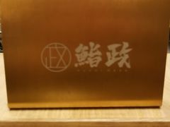 -鮨政·Omakase(港汇恒隆广场店)