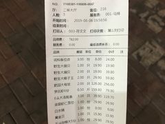 账单-三个渔夫·蒸汽海鲜(五大道店)